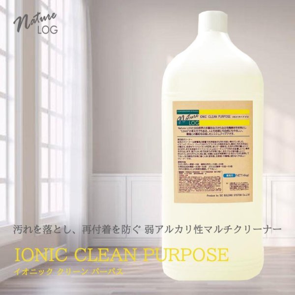 画像1: イオニック クリーン パーパス 4kg (1)