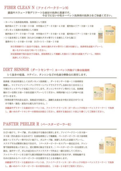 画像5: ファイバークリーンR 4kg1ケース(4本入) (5)