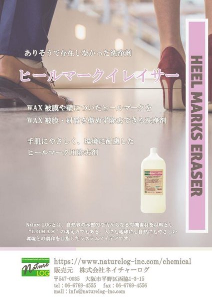 画像2: ヒールマークイレイサー 4kg (2)