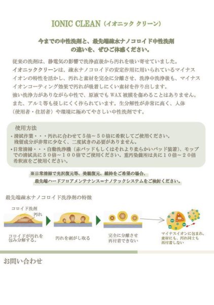 画像4: イオニック クリーン 4kg (4)