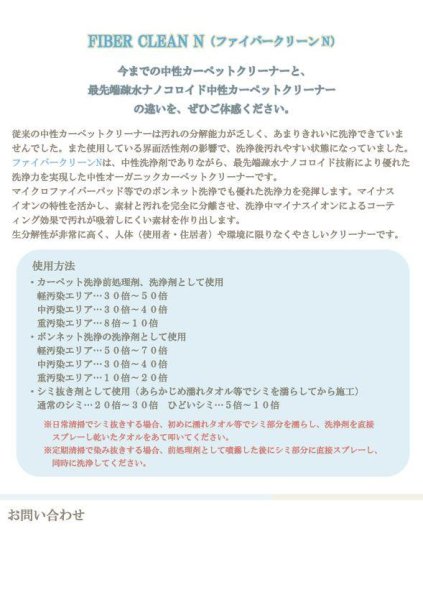 画像3: ファイバークリーンN 18kg (3)