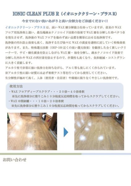 画像4: イオニック クリーン プラスR 4kg1ケース(4本入) (4)