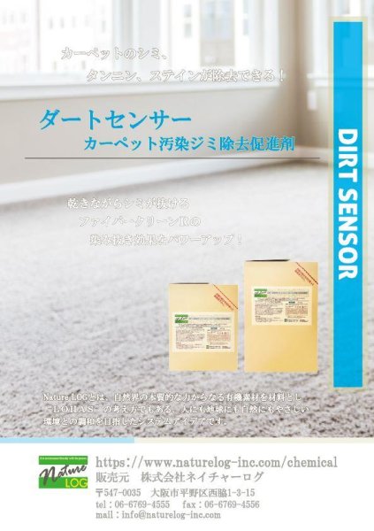 画像2: ダートセンサー 18kg (2)