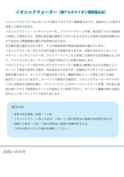 画像3: イオニック ウォーター 20L (3)