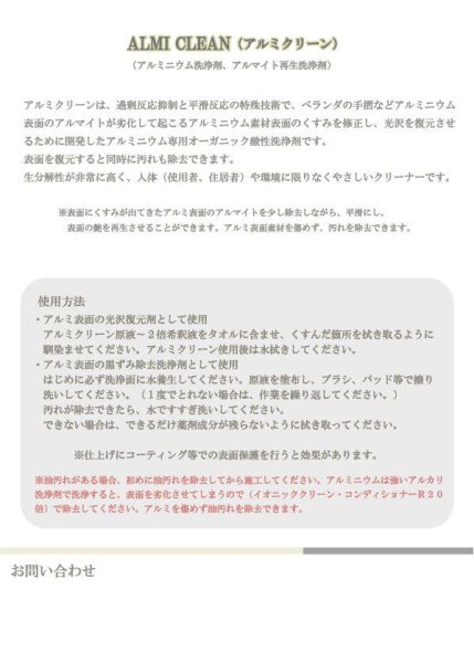 画像3: アルミクリーン 4kg (3)