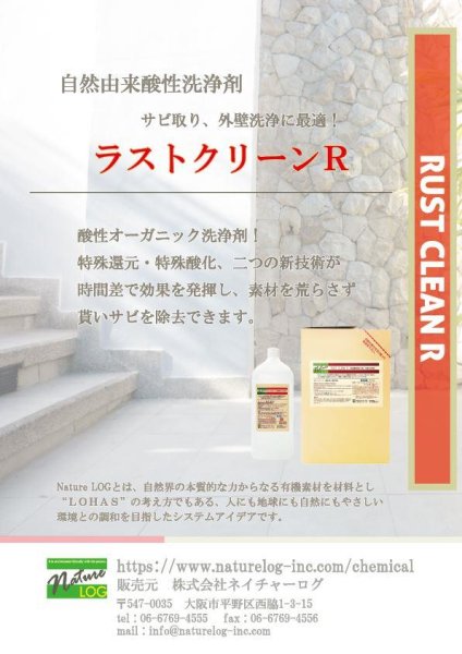 画像2: ラストクリーンR 18kg (2)