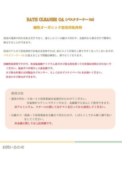 画像3: バスクリーナーOA 4kg (3)