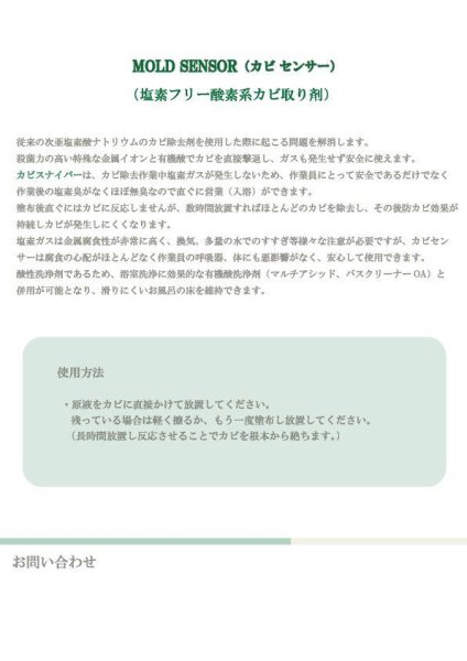 画像3: カビセンサー 10kg (3)