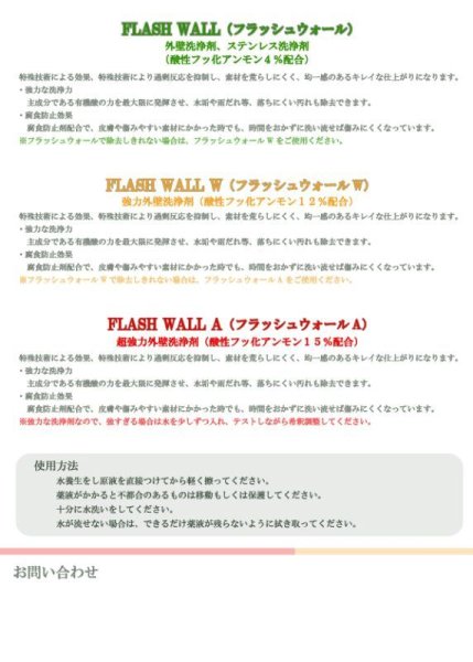 画像3: フラッシュウォールW 18kg (3)