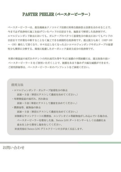 画像3: ペースターピーラー 4kg (3)